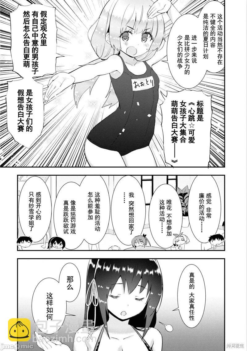 第33话14
