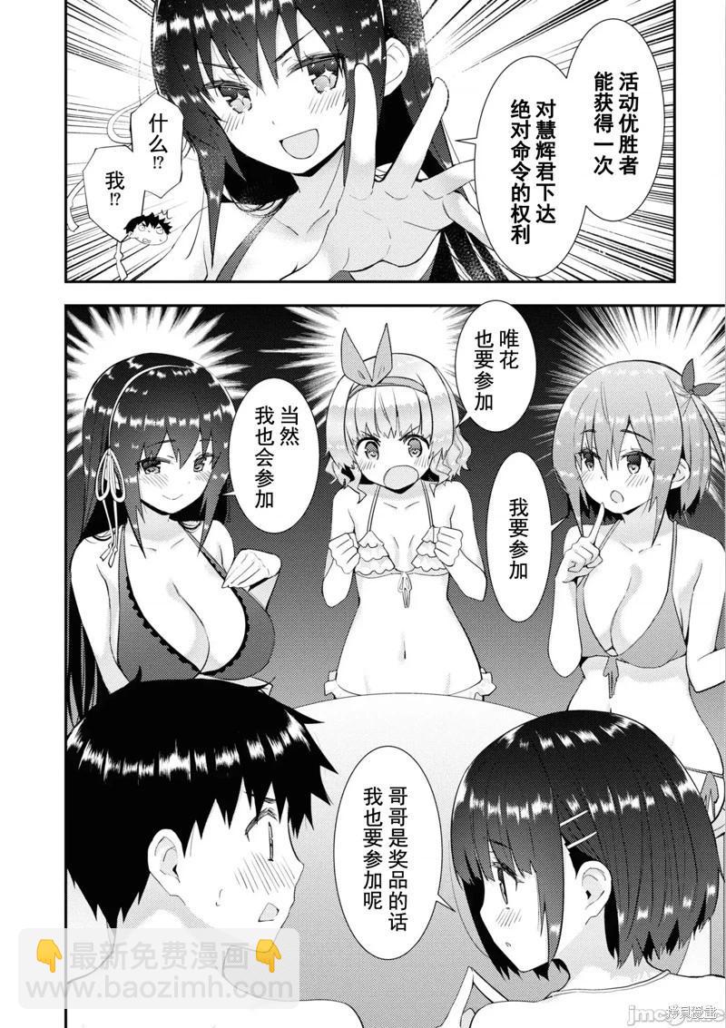 第33话15
