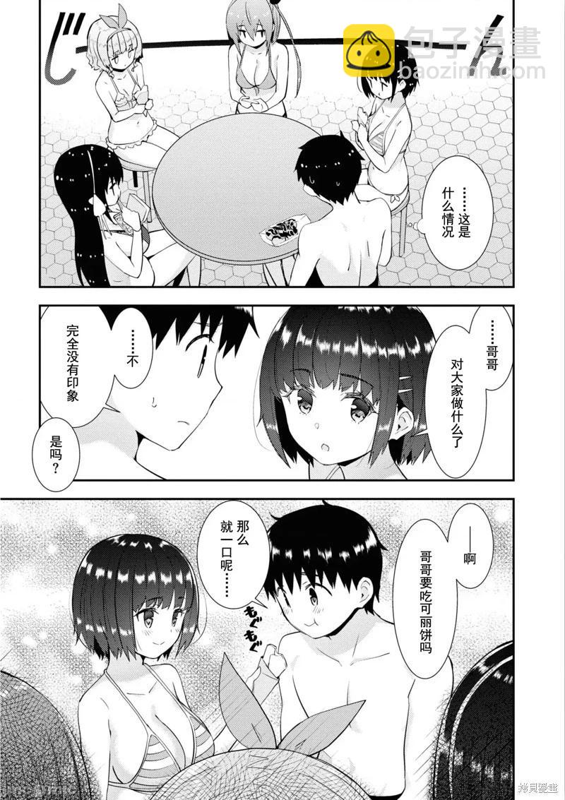 第33话2