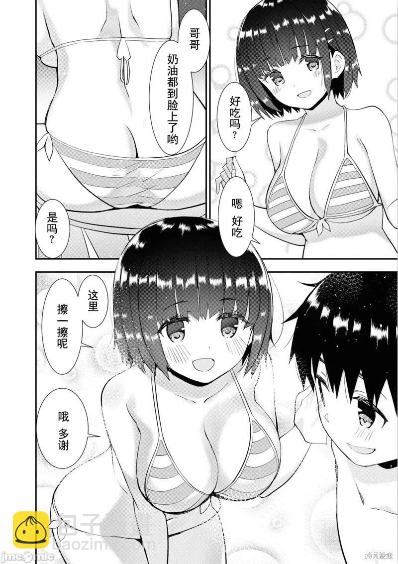 第33话3
