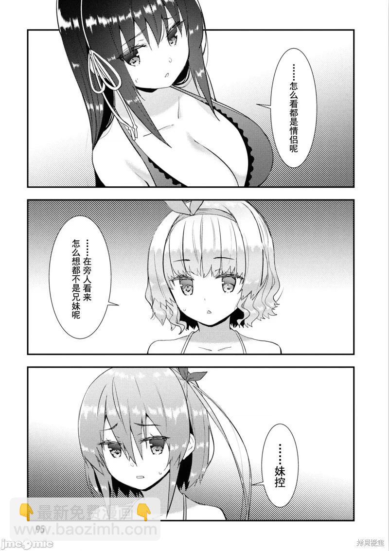 第33话4