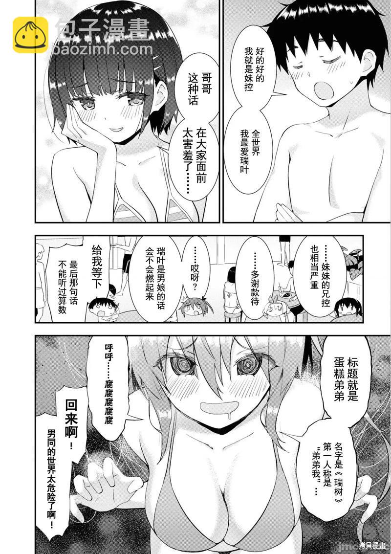 第33话5