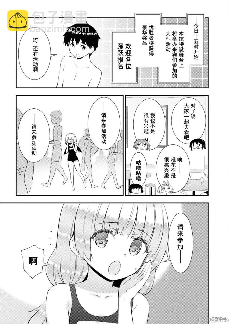 第33话6
