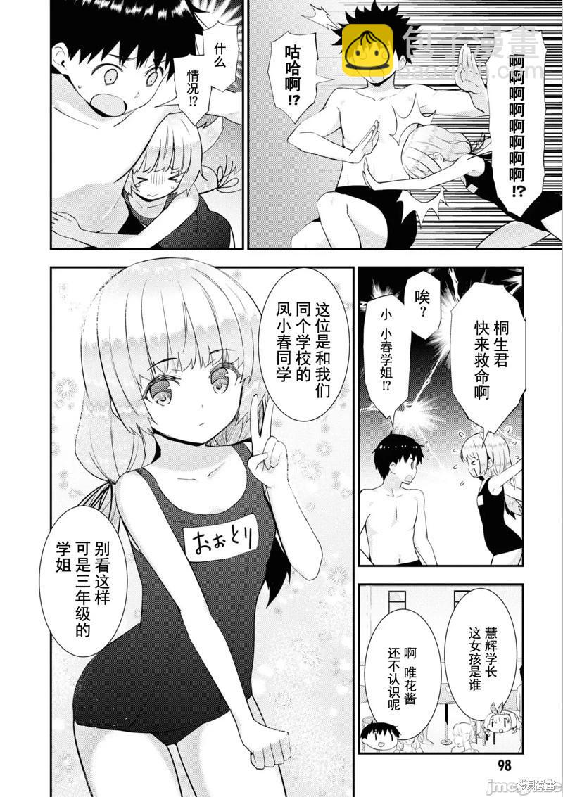 第33话7