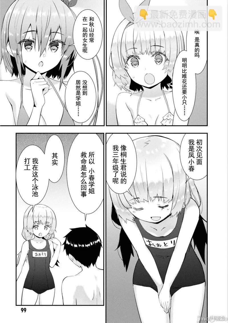 第33话8