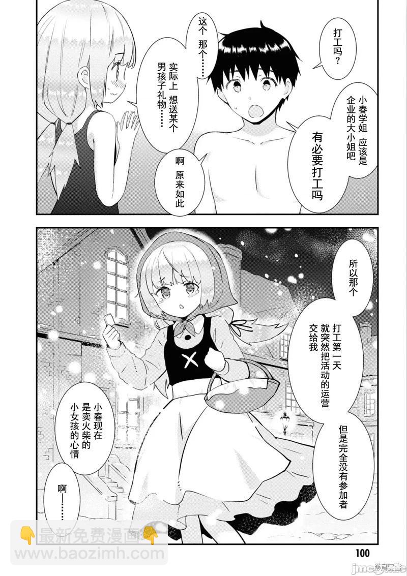 第33话9