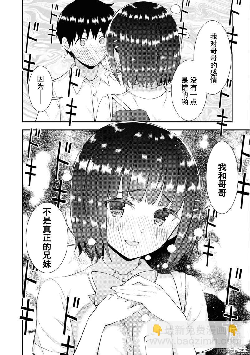 第35话10