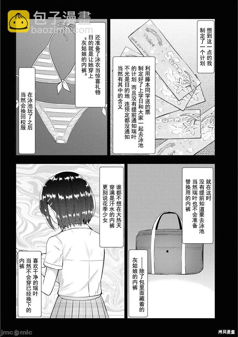 第35话2