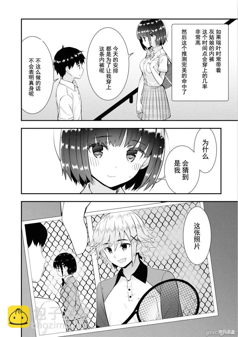 第35话3