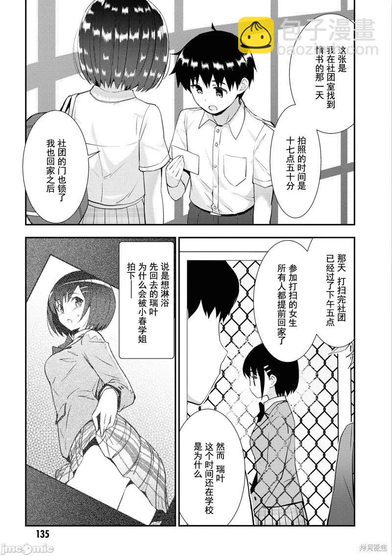 第35话4