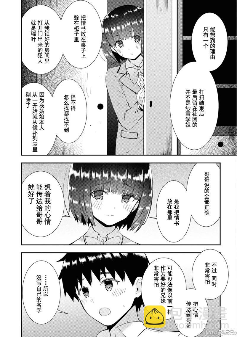 第35话5
