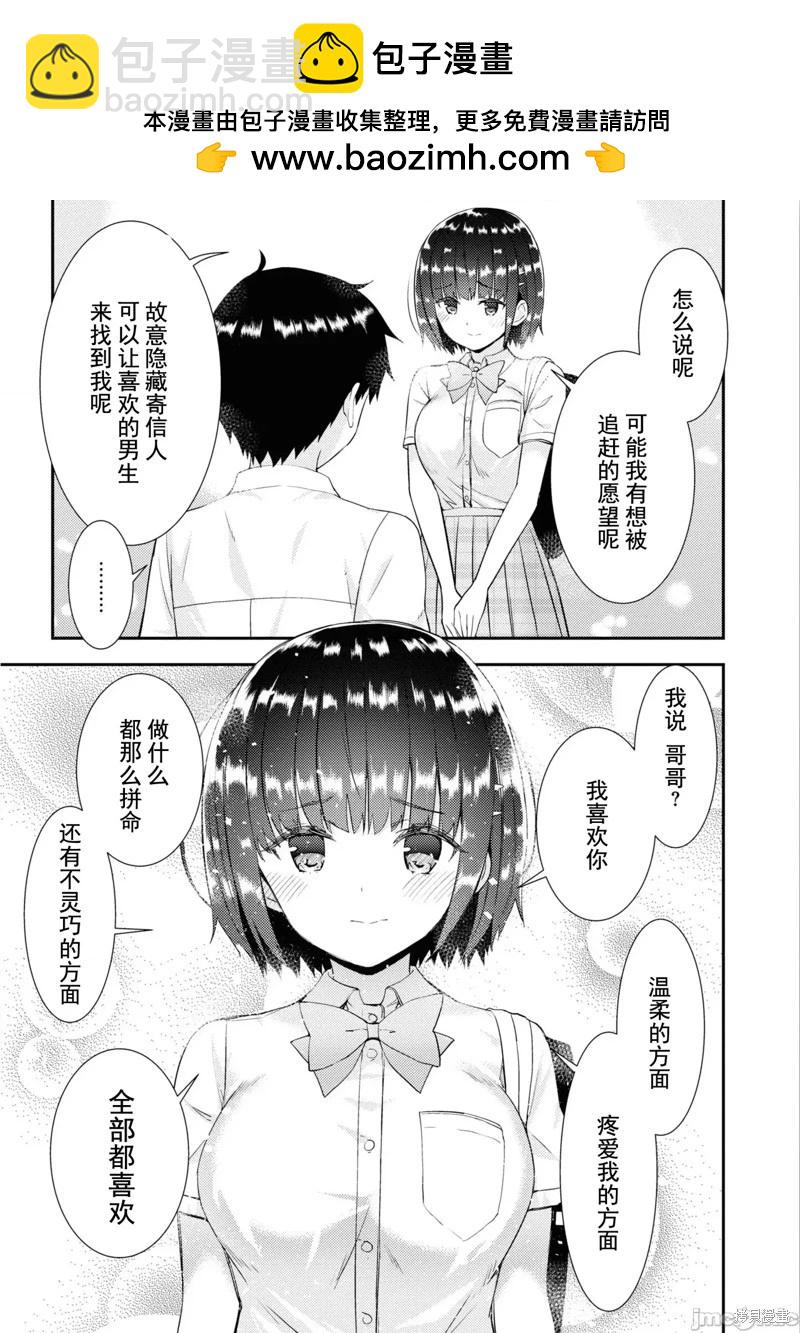 第35话6