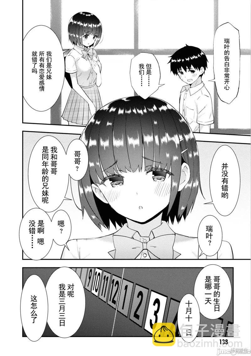 第35话7