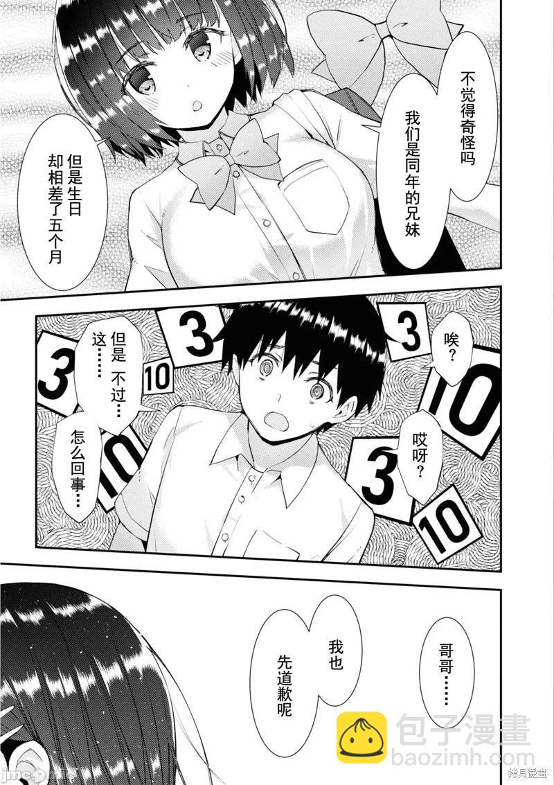 第35话8