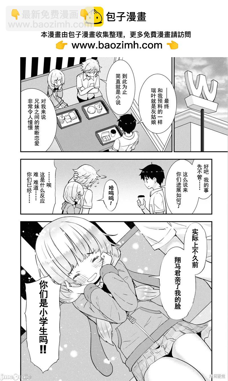 第37话1