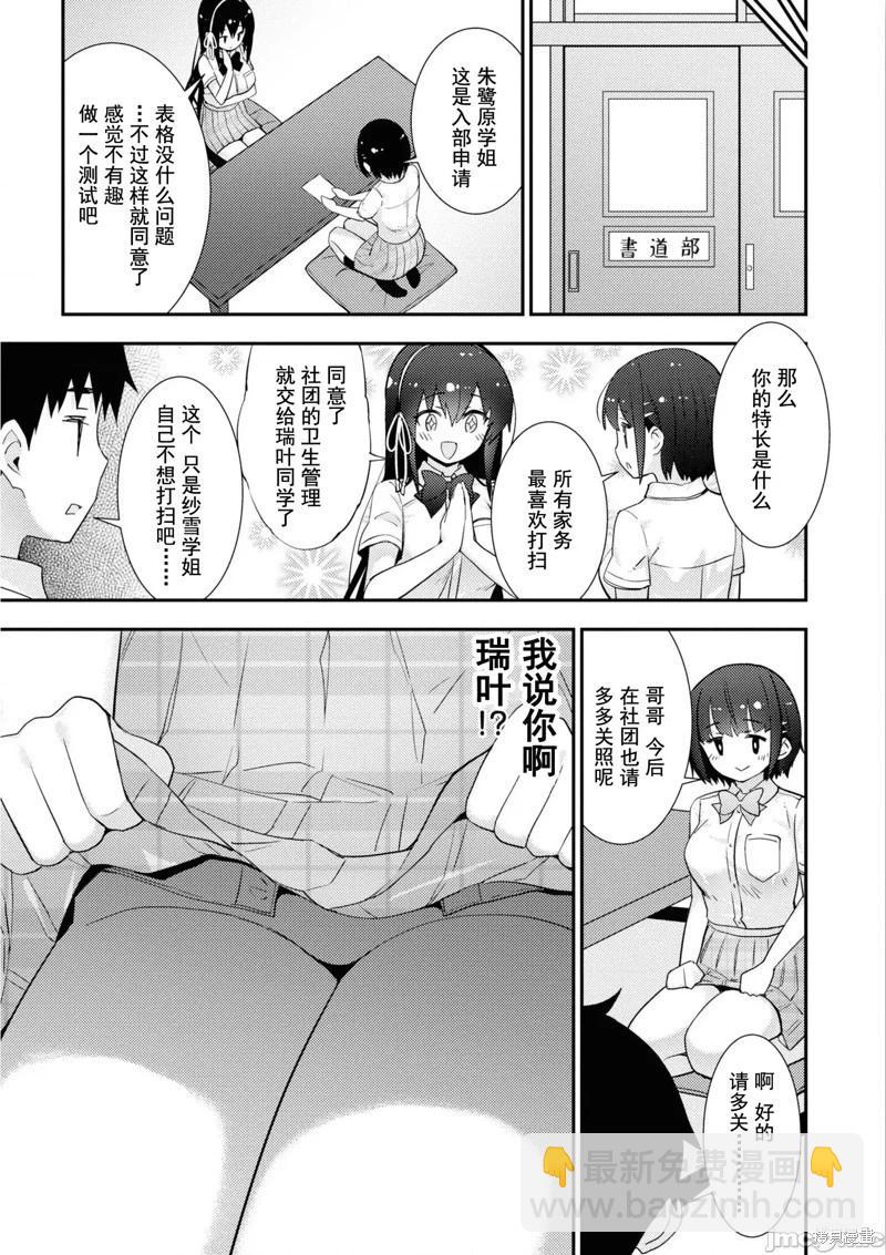 第37话10