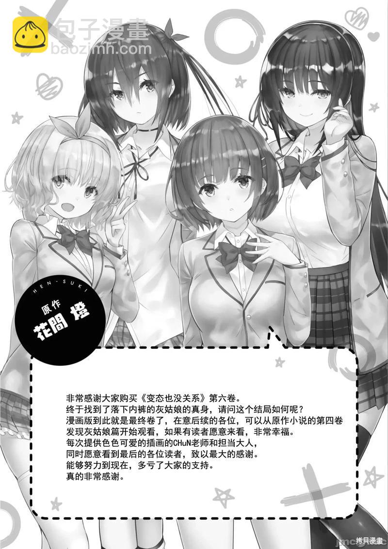 第37话14