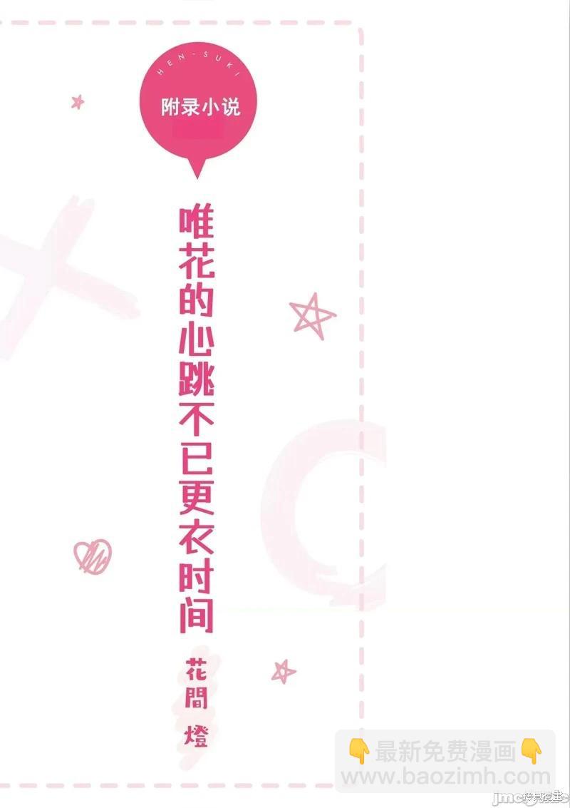 第37话16