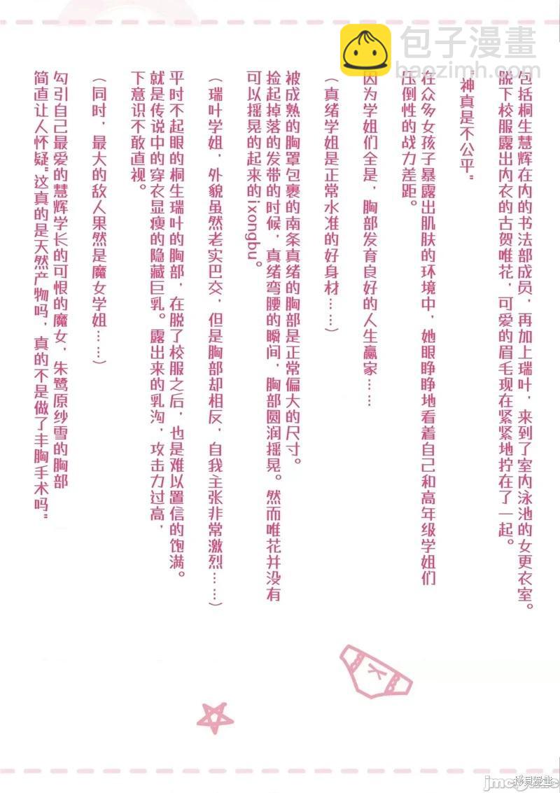 第37话17
