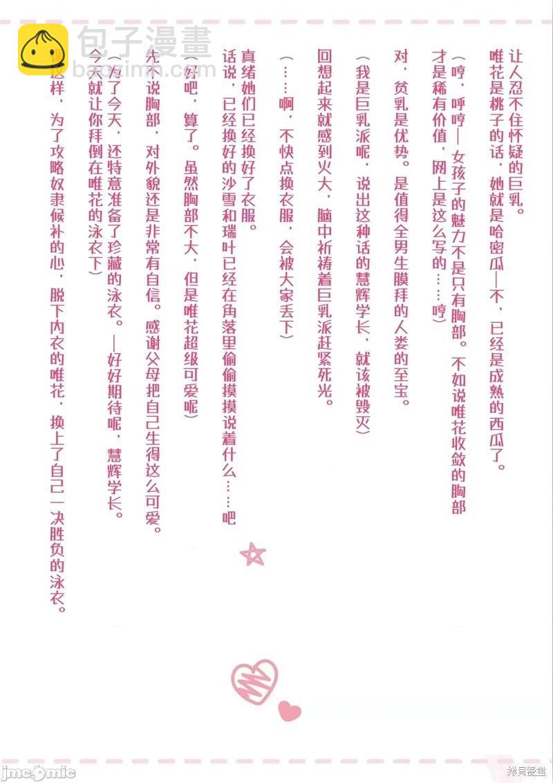 第37话18