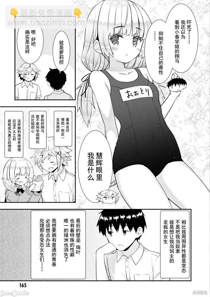 第37话2