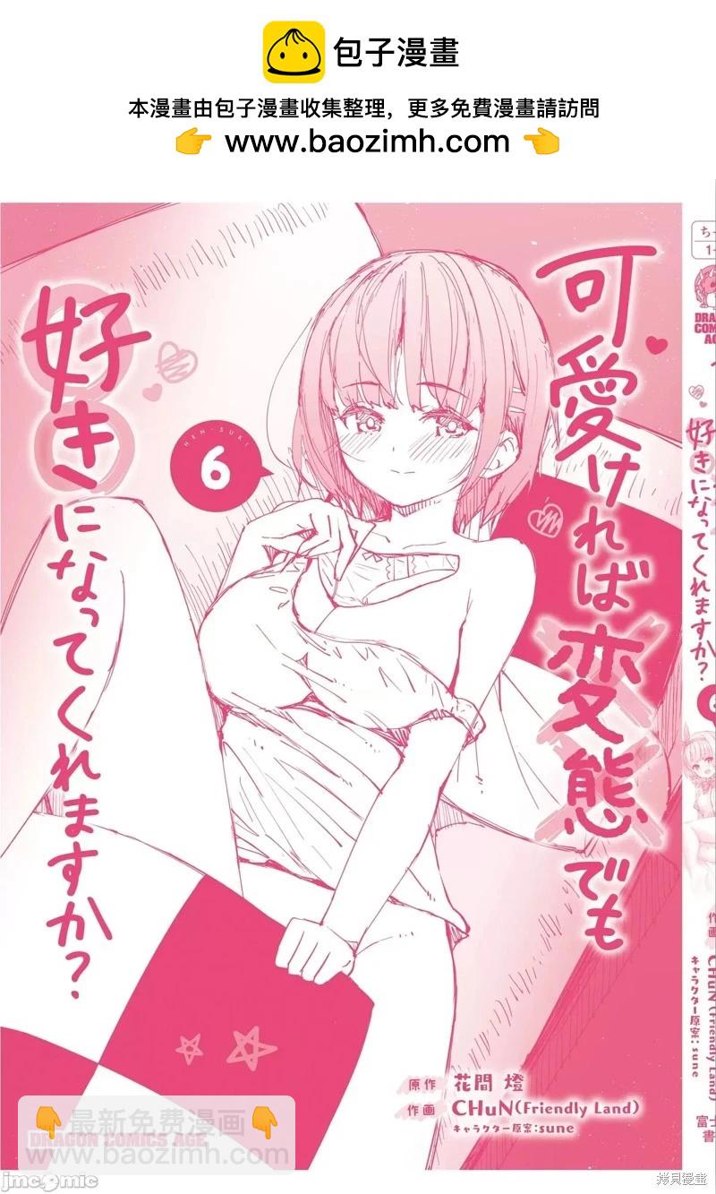 第37话21