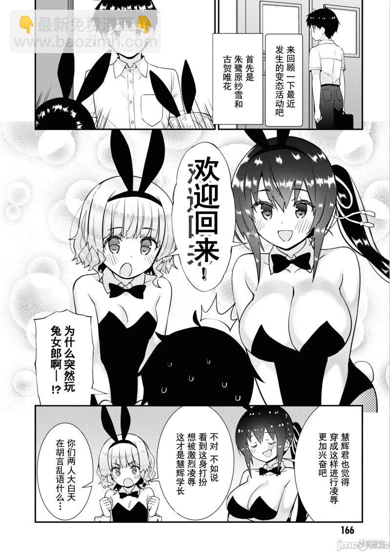 第37话3