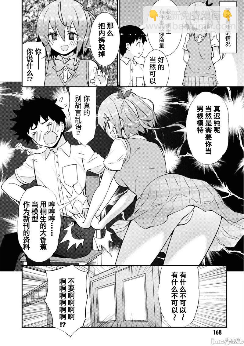 第37话5