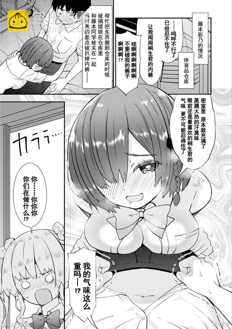 第37话6