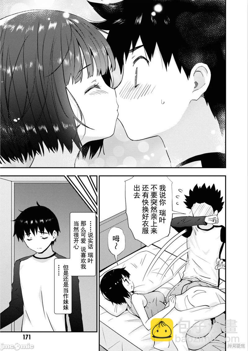 第37话8