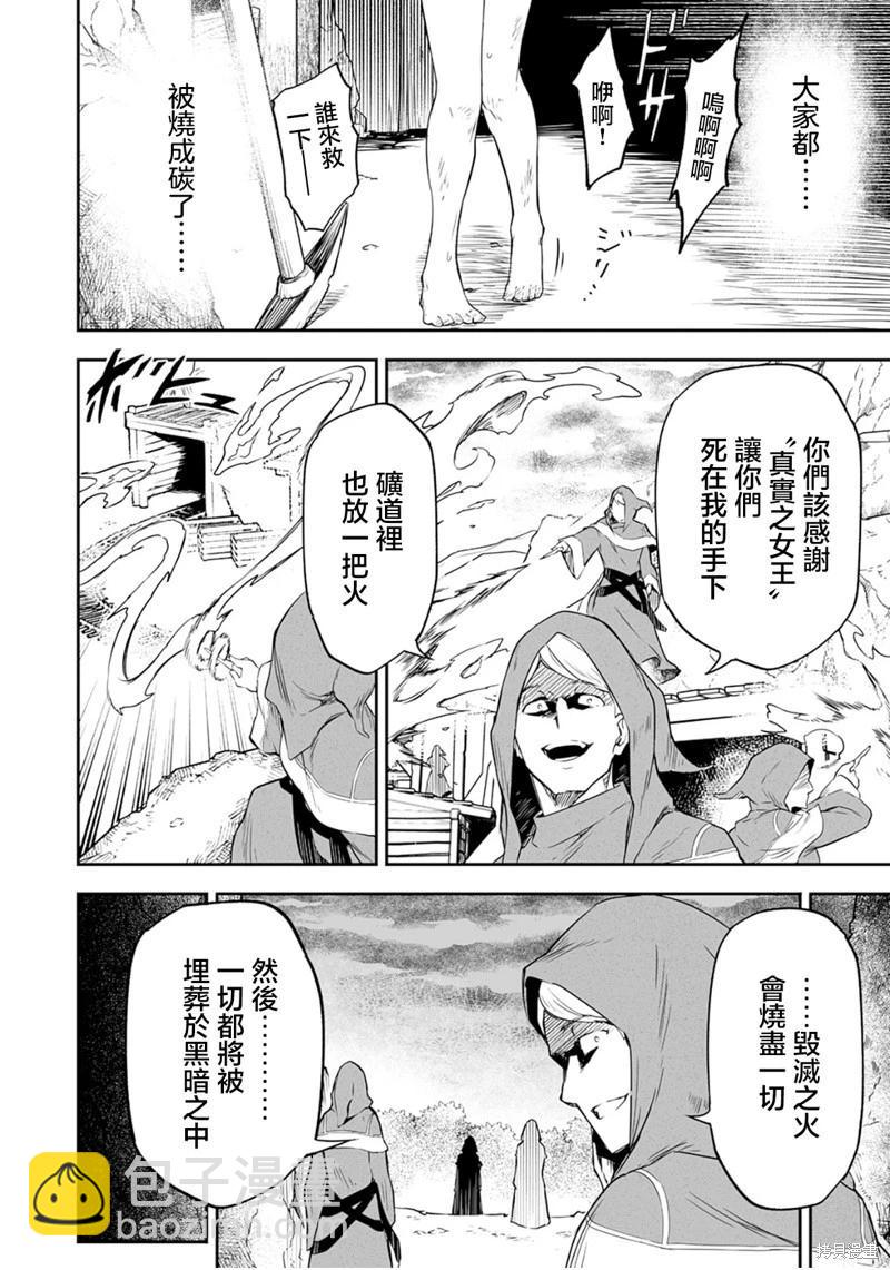 第1.1话12