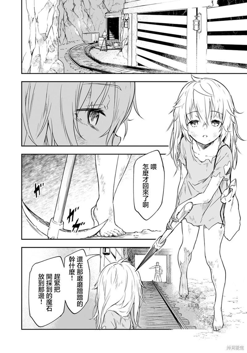 第1.1话4