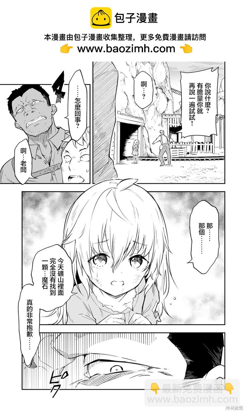 第1.1话5