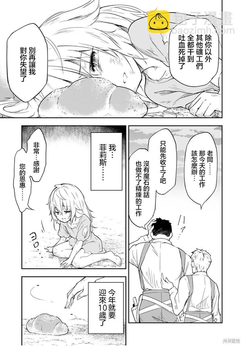 第1.1话7
