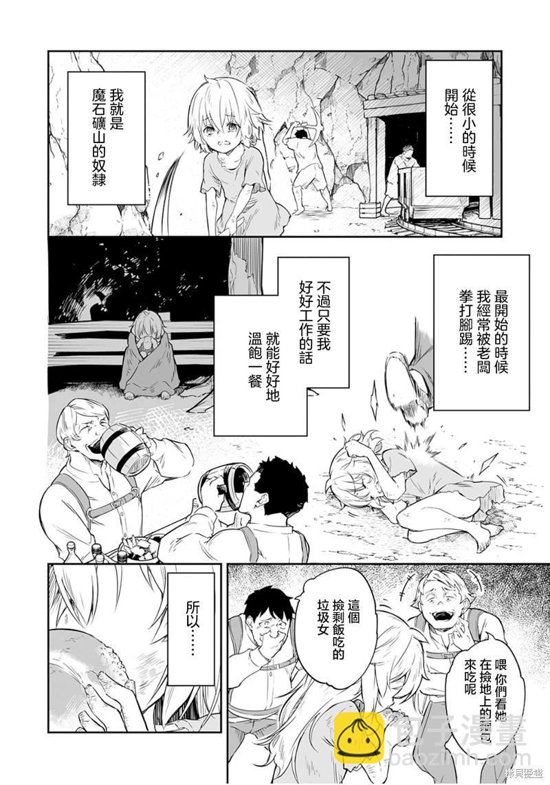 第1.1话8