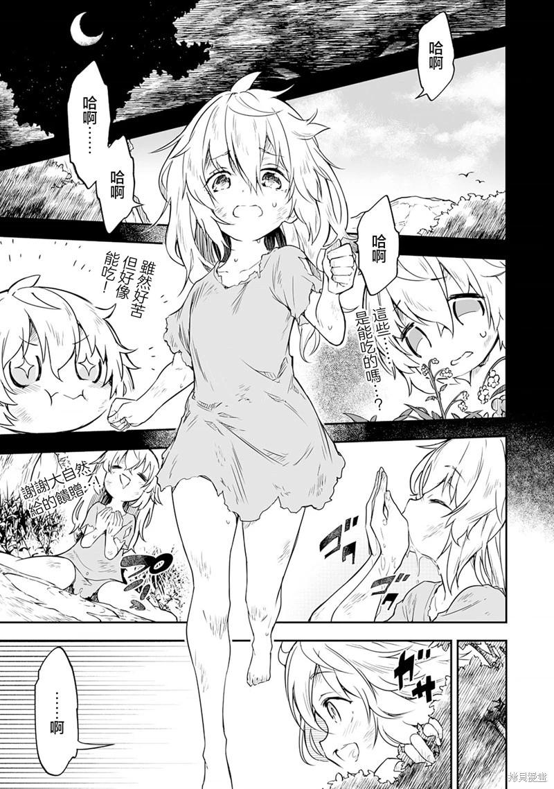 第1.2话0