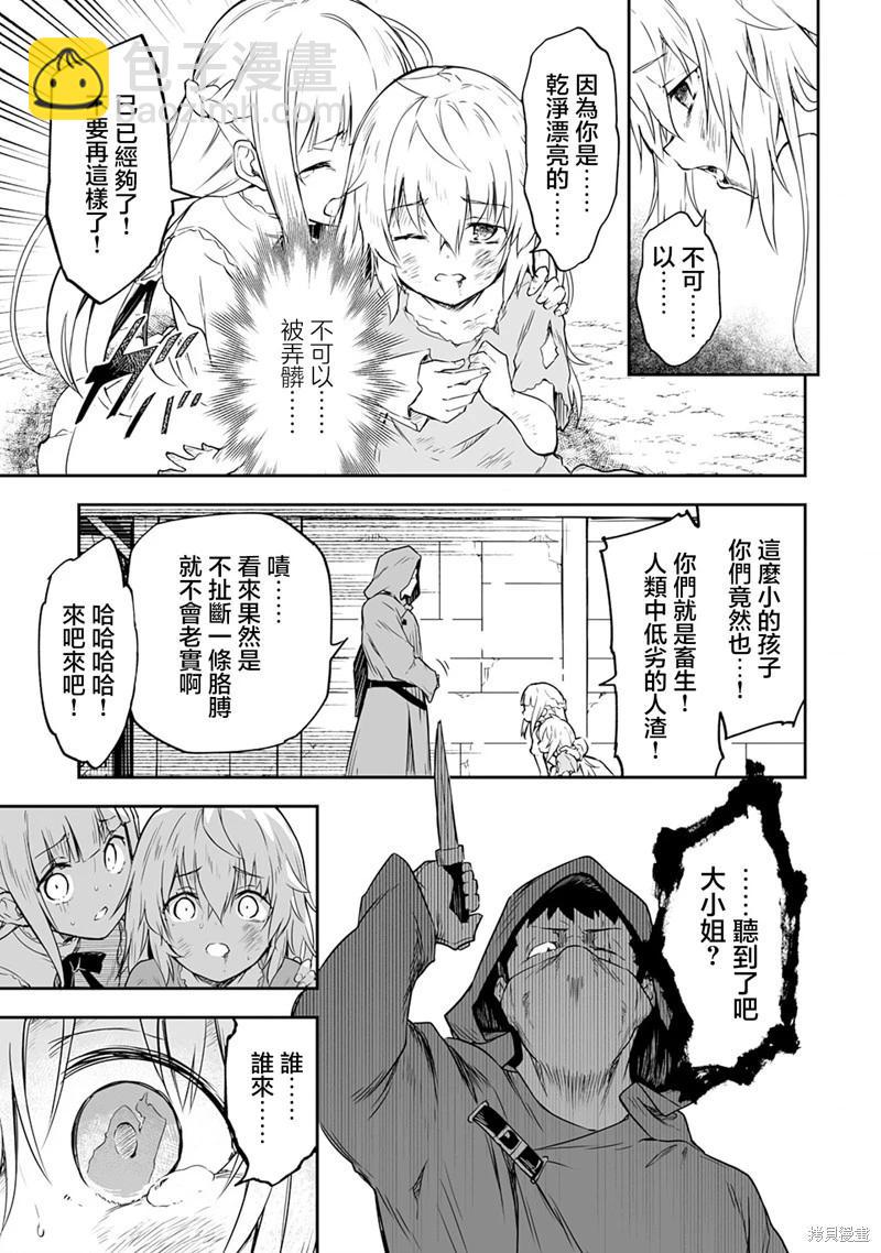 第1.2话10