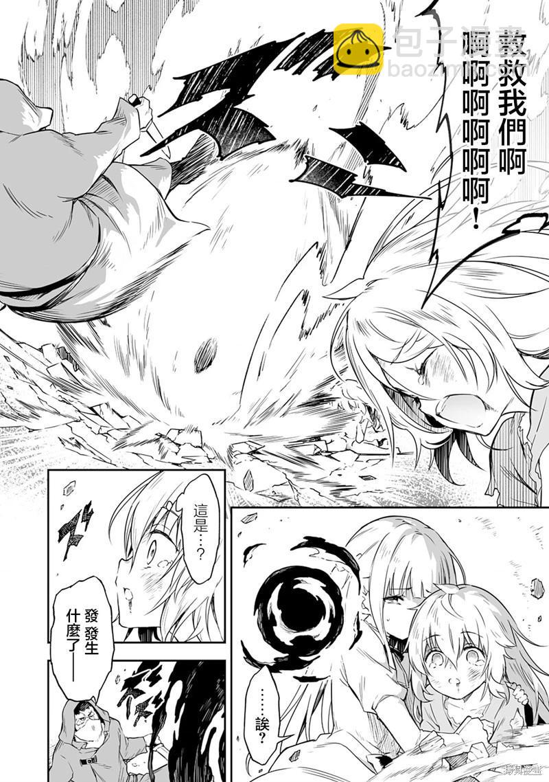 第1.2话11