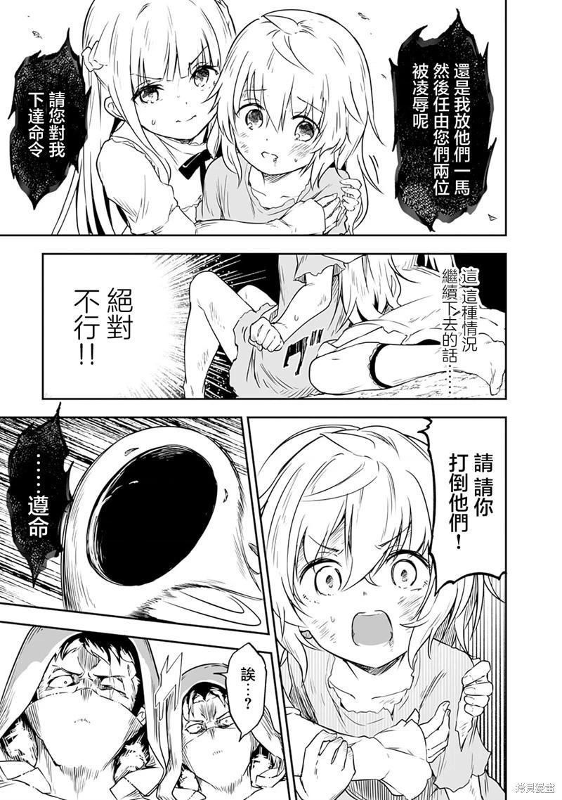 第1.2话16