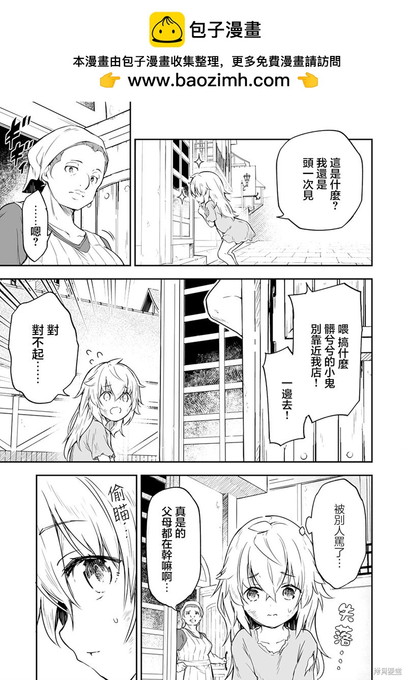 第1.2话2