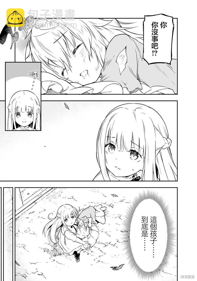 第1.2话21