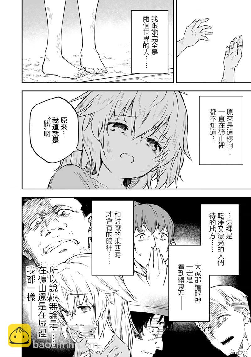 第1.2话5