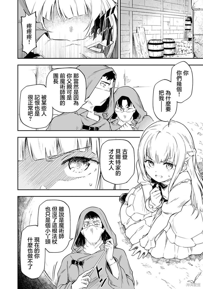 第1.2话7