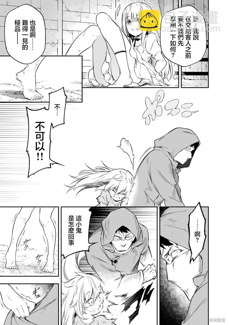 第1.2话8