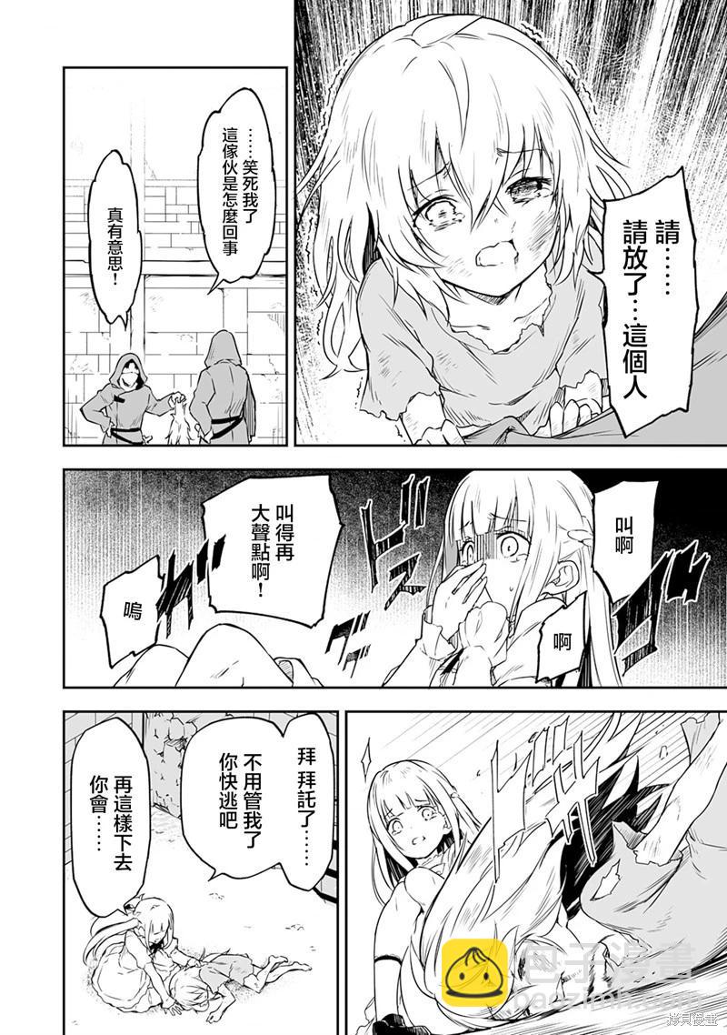 第1.2话9