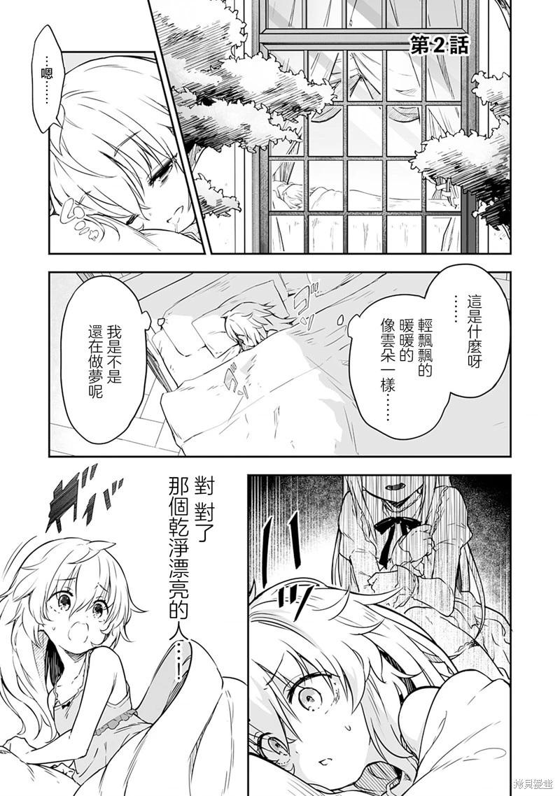 第2.1话0