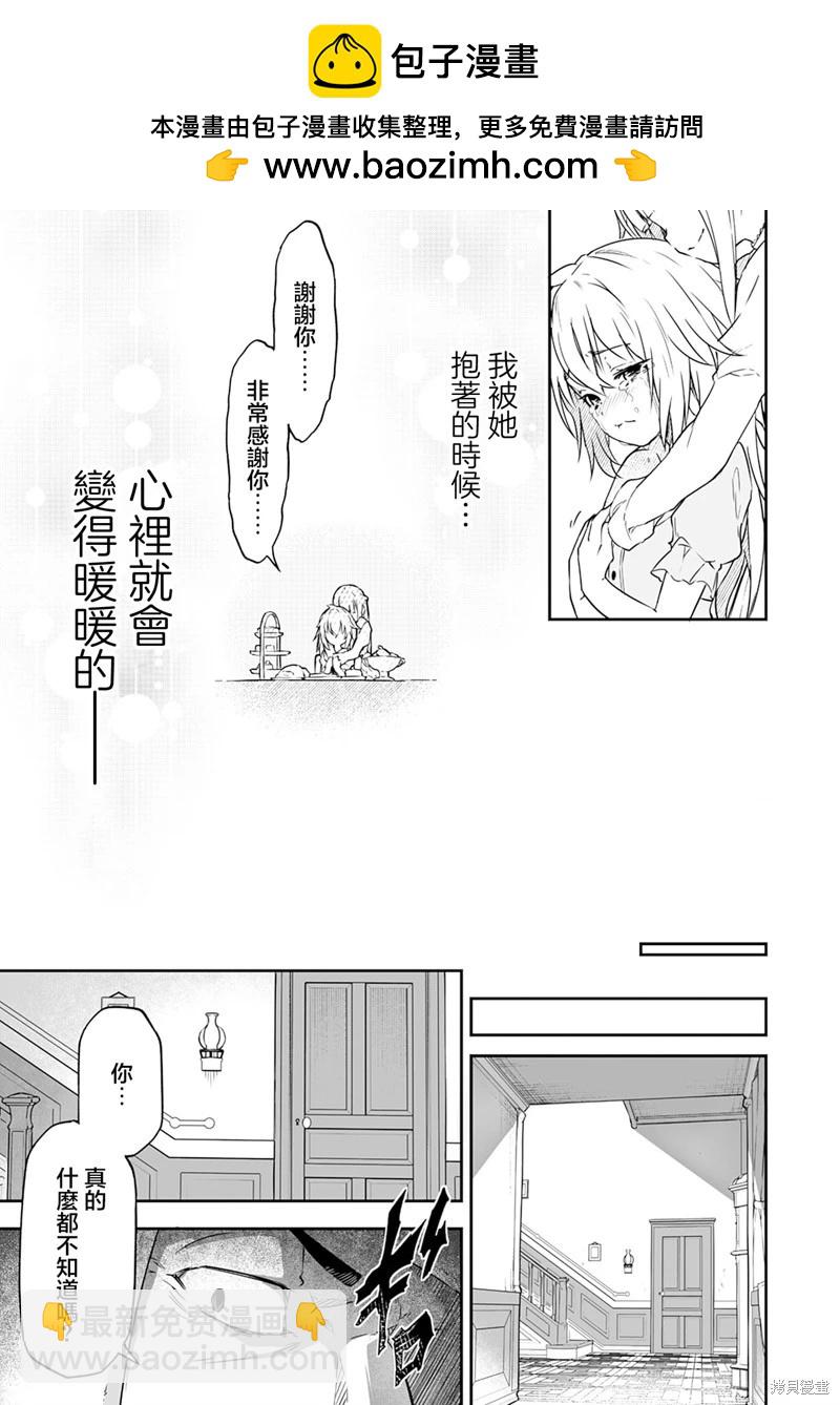 第2.1话17