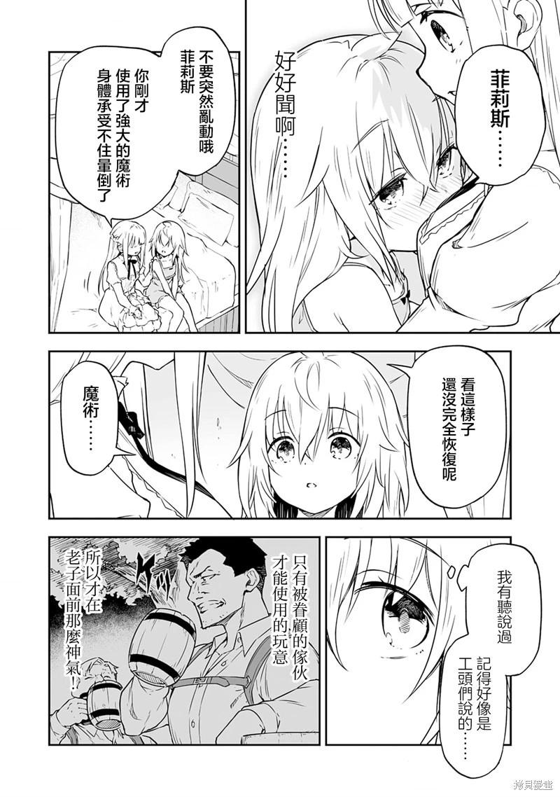 第2.1话3