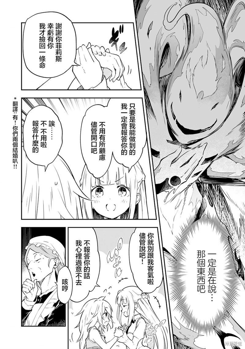 第2.1话5