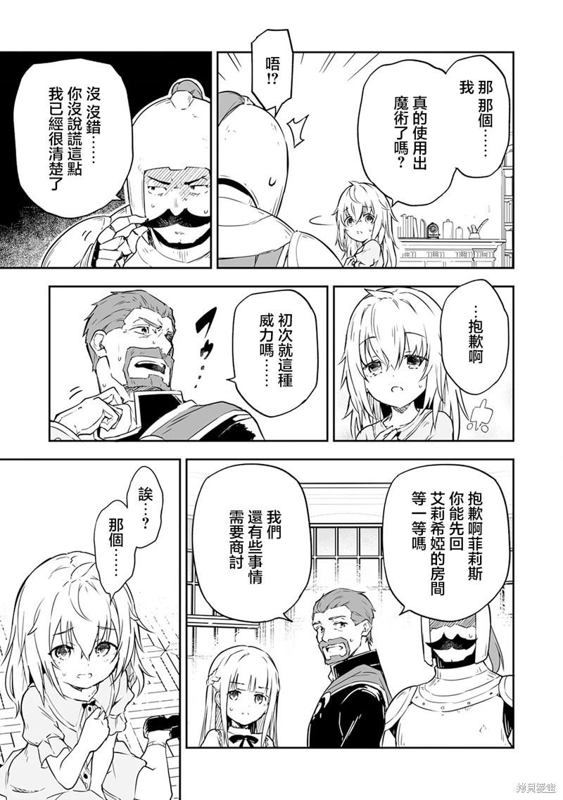 第2.2话15